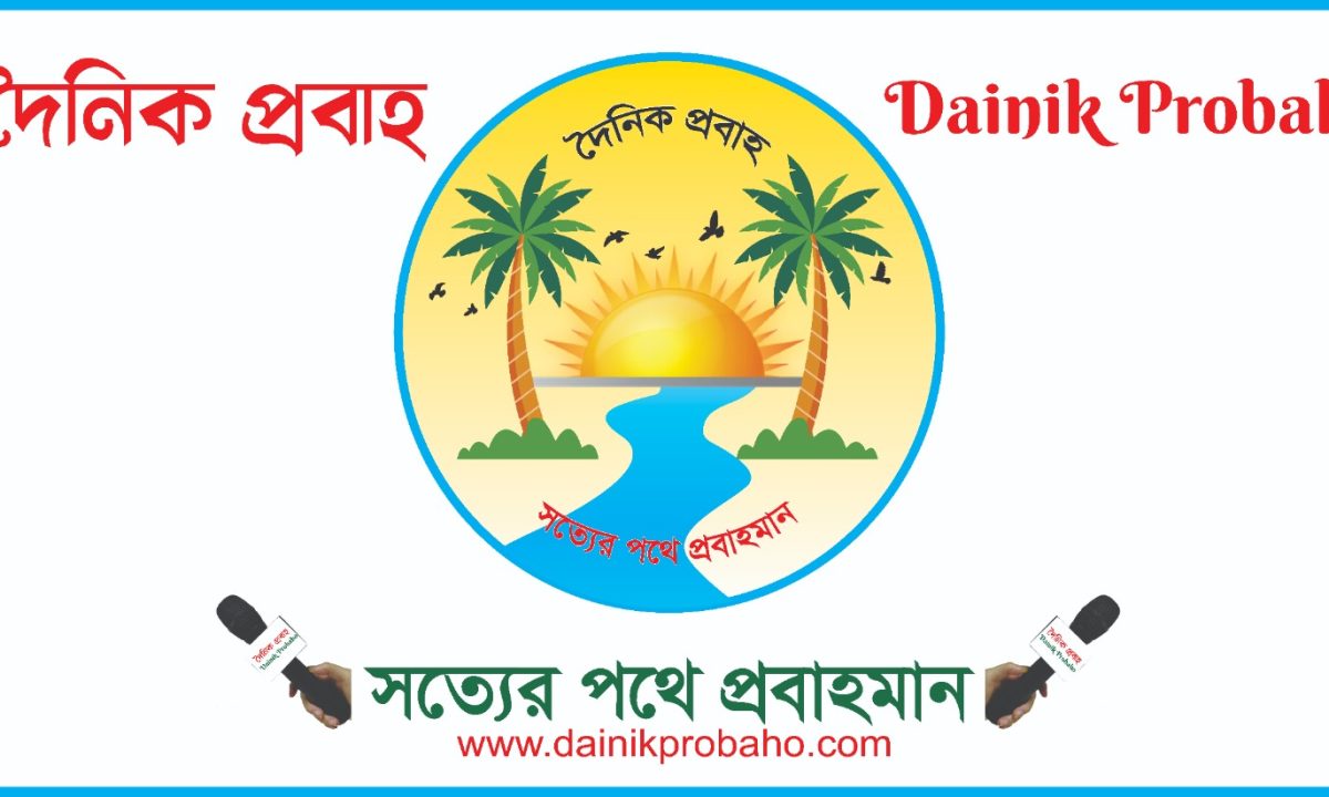 Dainik Probaho