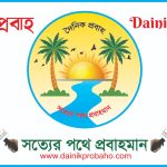 Dainik Probaho